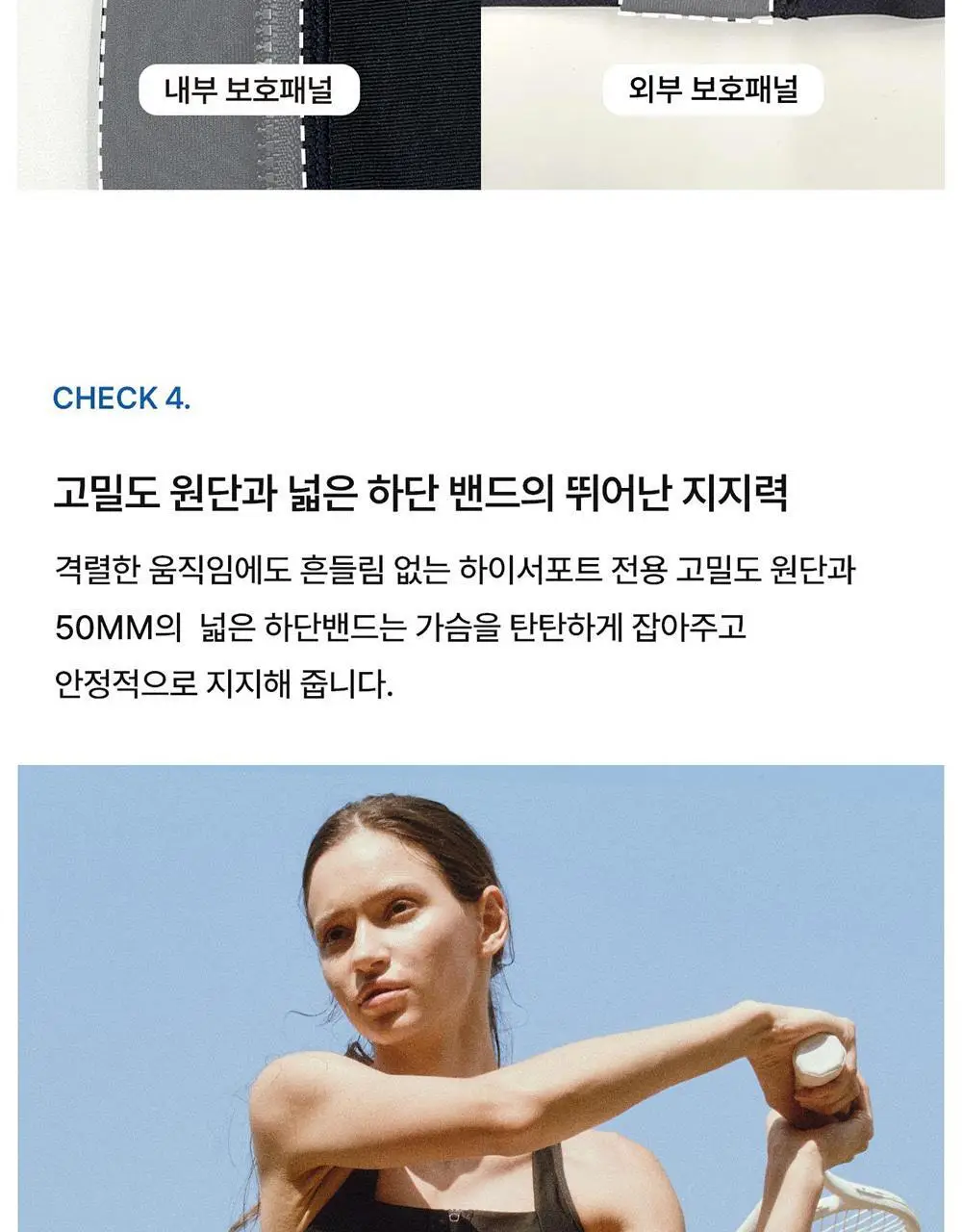 [컴포트랩] 하이서포트 스퀘어 집업 스포츠브라 4colors / 10size 상세페이지 15